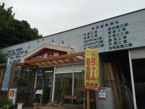 外壁塗装＆雨漏り専門店　鹿児島市にある外壁スタジオ滝の神ショールーム写真001