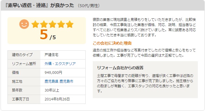 外壁スタジオ滝の神（環境開発）の外壁塗装・屋根塗装をされたお客様の声１