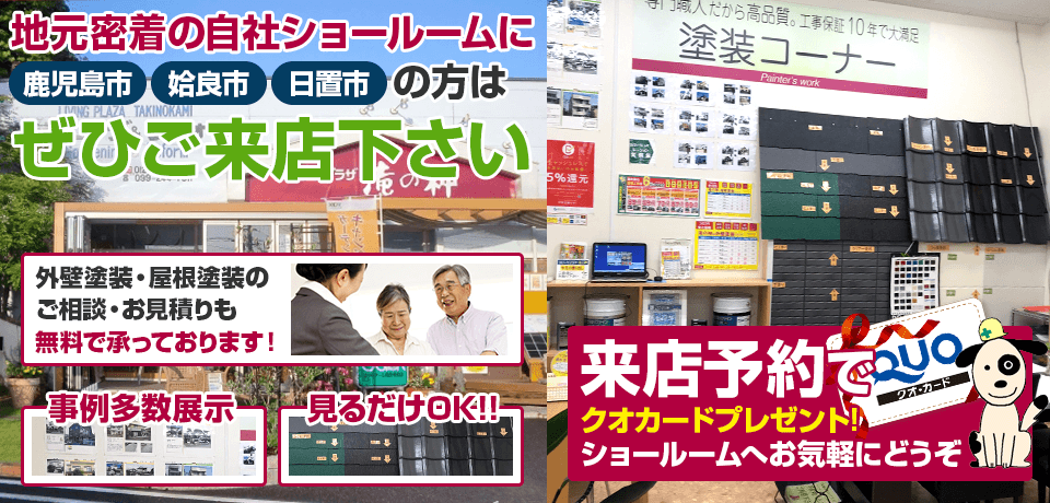 来店予約でクオカードプレゼント