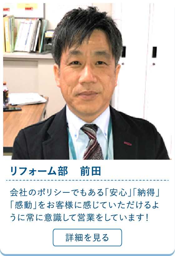 エクステリア部　沖 / ＴＶ「劇的ビフォーアフター」を小学校から見ていて、リフォーム工事に興味があるのがきっかけでした！